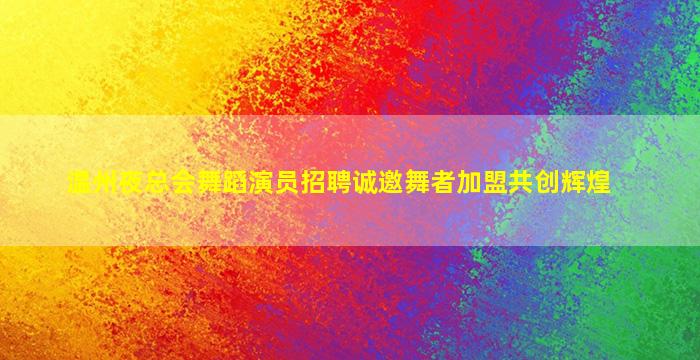 临沧酒吧招聘